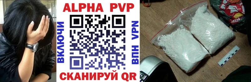 Alfa_PVP Crystall Раменское