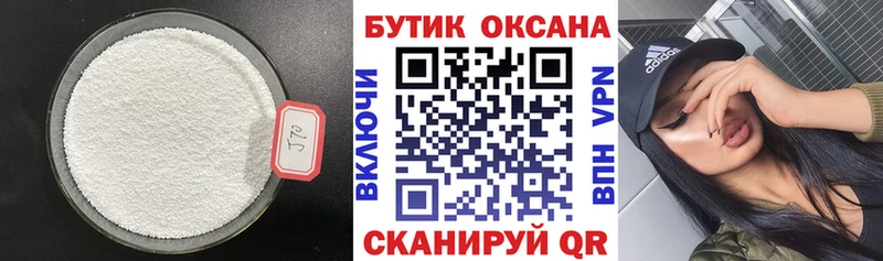 Бутират Butirat  hydra онион  сайты даркнета какой сайт  наркота  Раменское 