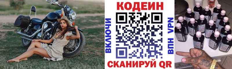 Кодеин напиток Lean (лин)  как найти закладки  Раменское 