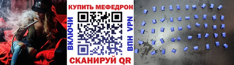 МЯУ-МЯУ кристаллы  купить закладку  OMG ссылка  Раменское 